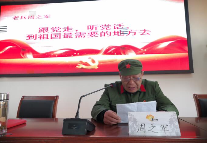 江蘇徐州邳州市官湖鎮(zhèn)開展“退役老兵講傳統(tǒng)，應(yīng)征青年談理想”報(bào)告會