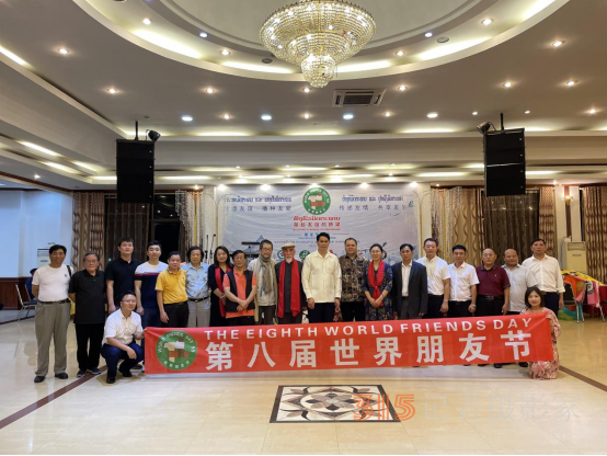 第八屆世界朋友節(jié)暨世界土著文化發(fā)展聯(lián)盟啟動儀式在老撾烏多姆賽隆重舉行