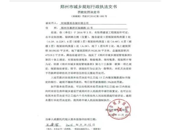 規(guī)劃局?jǐn)嗨當(dāng)嚯?年 為何要將投資18億的項(xiàng)目置于死地？