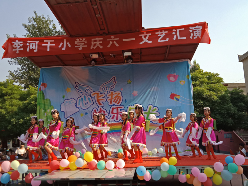 李河干小學(xué)舉辦豐富多彩的文藝匯演慶“六一”