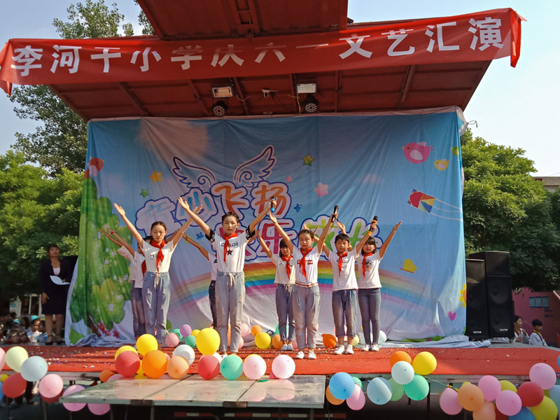 李河干小學(xué)舉辦豐富多彩的文藝匯演慶“六一”