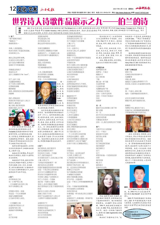 《山西科技報(bào)·立媒科經(jīng)》今日文教版征稿