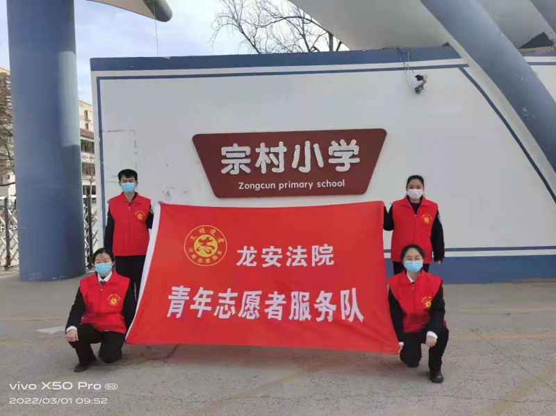 安陽龍安區(qū)法院走進宗村小學開展“學文明條例”宣講活動