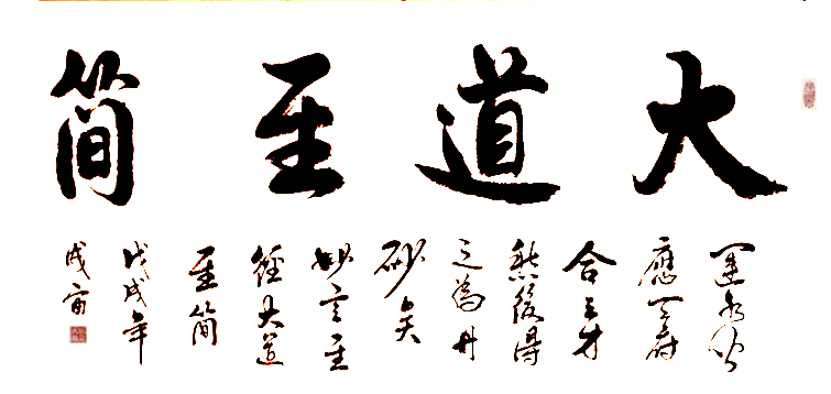 羲之故里訪鄉(xiāng)賢——訪儒林文化院院長、學(xué)者、詩人林成宙先生