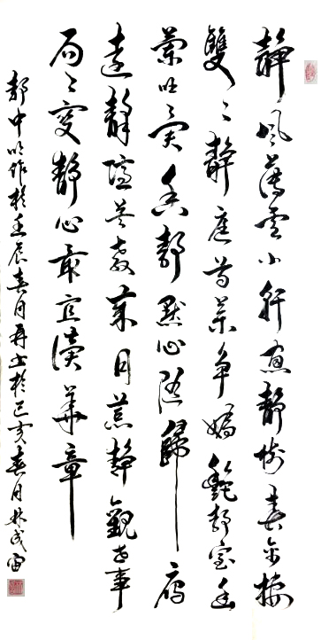 羲之故里訪鄉(xiāng)賢——訪儒林文化院院長、學(xué)者、詩人林成宙先生