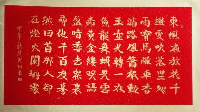 2020最美麗藝術(shù)家張全會書畫藝術(shù)欣賞