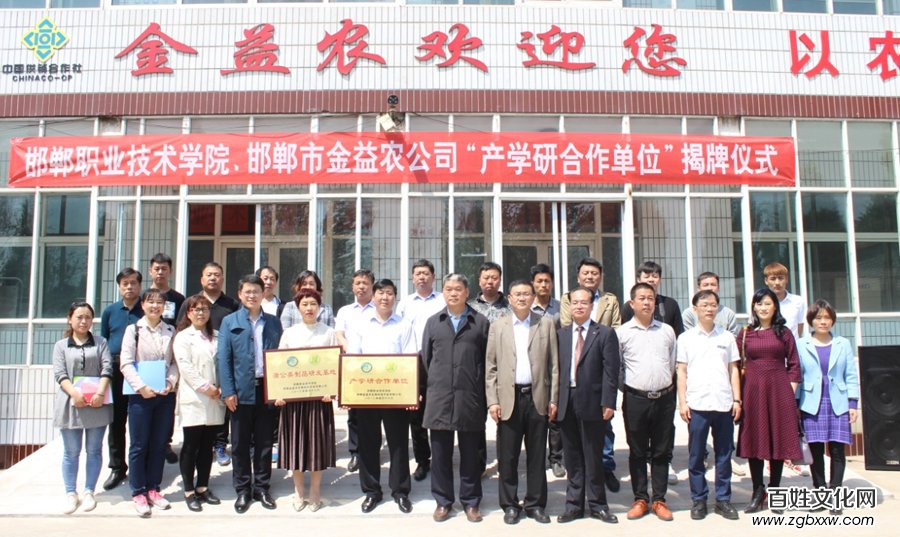 磁縣“蒲公英產(chǎn)學(xué)研基地”、“蒲公英制品研發(fā)基地” 正式掛牌成立