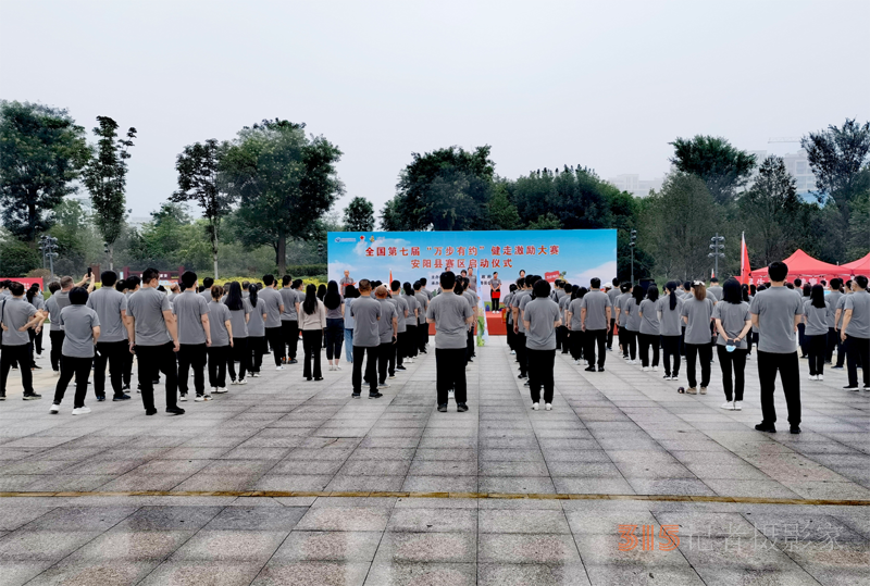 點擊打開原圖 全國第七屆“萬步有約”健走激勵大賽安陽縣賽區(qū)啟動