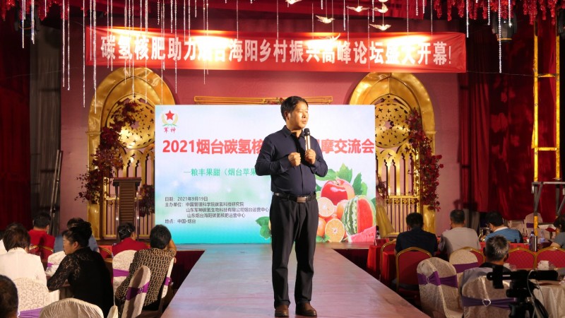 2021煙臺碳?xì)浜朔驶赜^摩交流會在海陽市召開