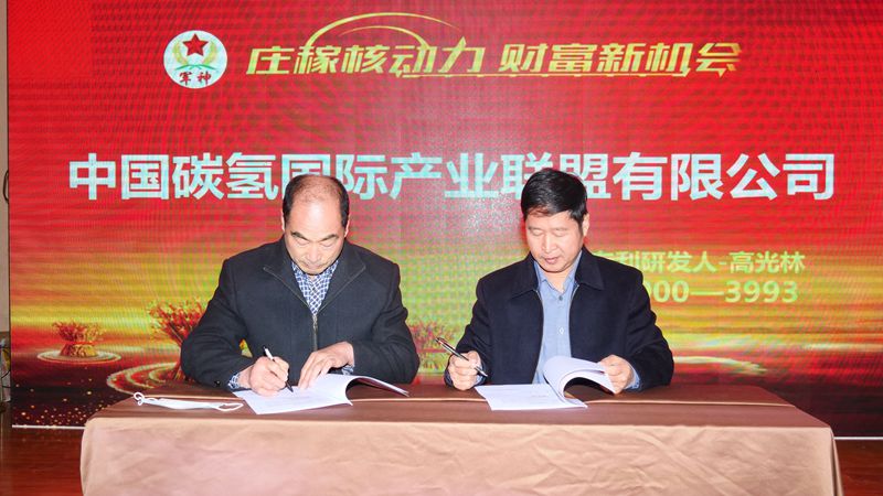 助力鄉(xiāng)村生態(tài)農(nóng)業(yè)，徐州豐縣舉行碳?xì)浜朔始夹g(shù)研討會