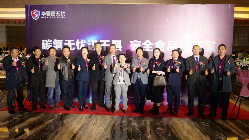 “碳?xì)錈o(wú)憂進(jìn)千縣 安全食品進(jìn)萬(wàn)家”在貴州凱里啟動(dòng)