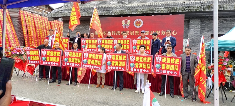 碳?xì)浜朔寿x能貴州三都農(nóng)業(yè)高質(zhì)量發(fā)展 助力鄉(xiāng)村振興