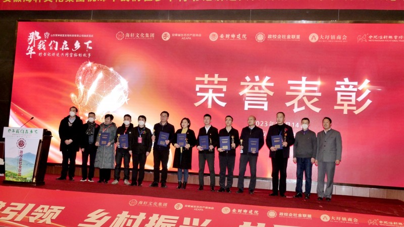 那年我們?cè)卩l(xiāng)下-村支書(shū)講述共同富裕的故事在合肥舉行，軍神碳?xì)渖锟萍吉?dú)家冠名