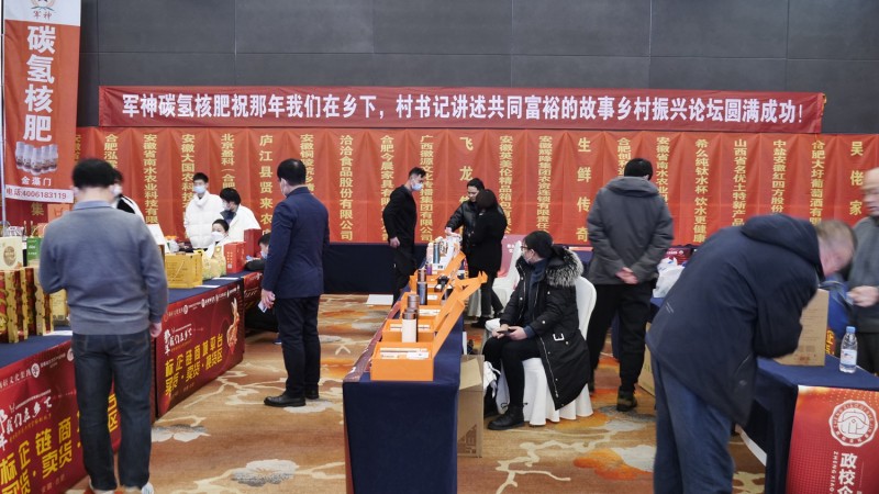 那年我們?cè)卩l(xiāng)下-村支書(shū)講述共同富裕的故事在合肥舉行，軍神碳?xì)渖锟萍吉?dú)家冠名