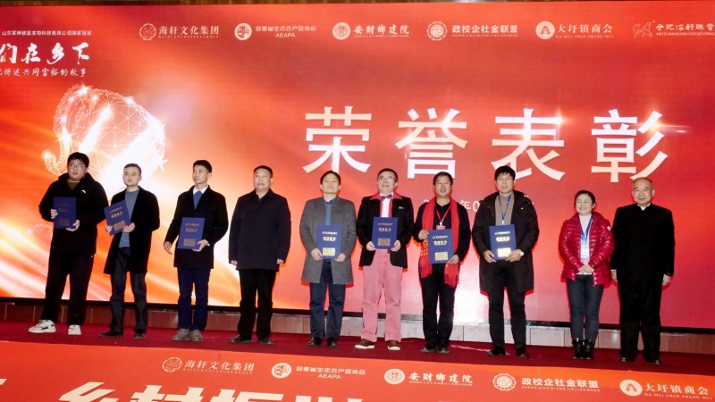 那年我們?cè)卩l(xiāng)下-村支書(shū)講述共同富裕的故事在合肥舉行，軍神碳?xì)渖锟萍吉?dú)家冠名