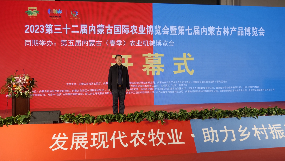 碳氫科技研究院院長高光林出席內(nèi)蒙古2023智慧鏈和鄉(xiāng)村振興論壇