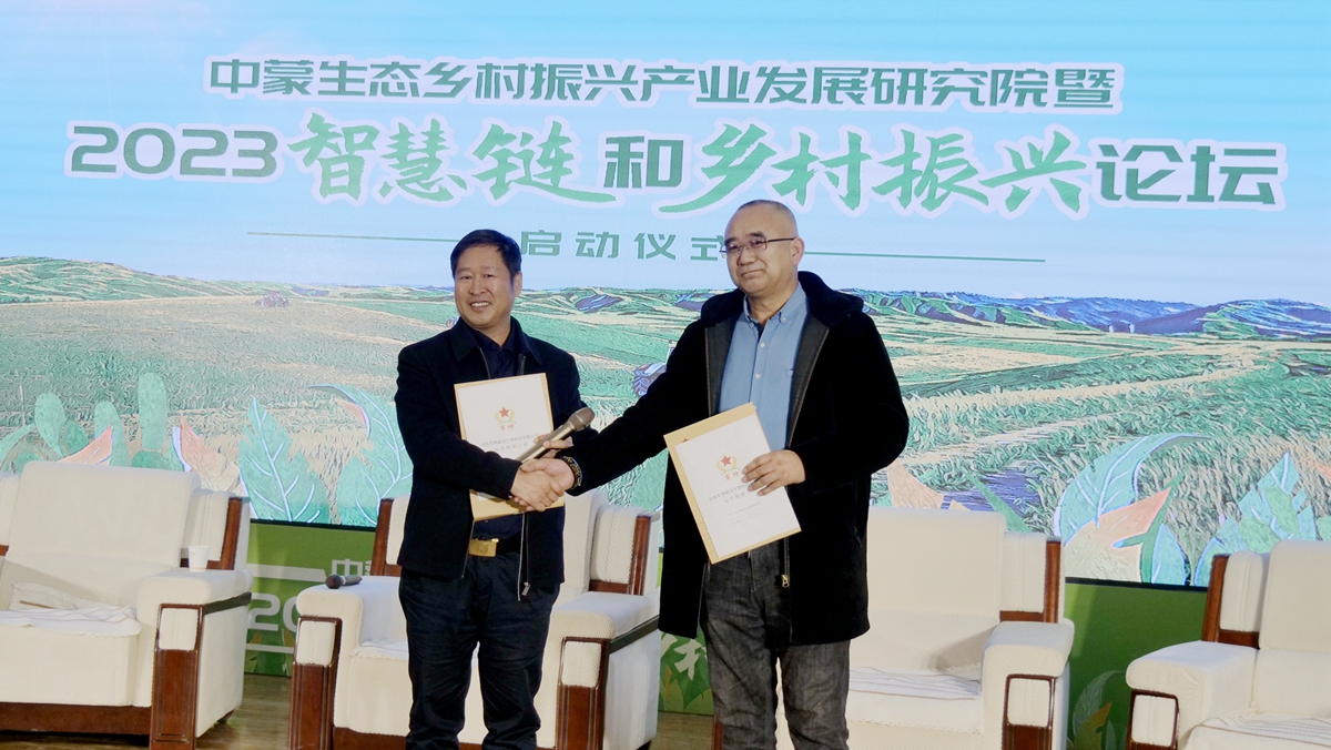 碳氫科技研究院院長高光林出席內(nèi)蒙古2023智慧鏈和鄉(xiāng)村振興論壇