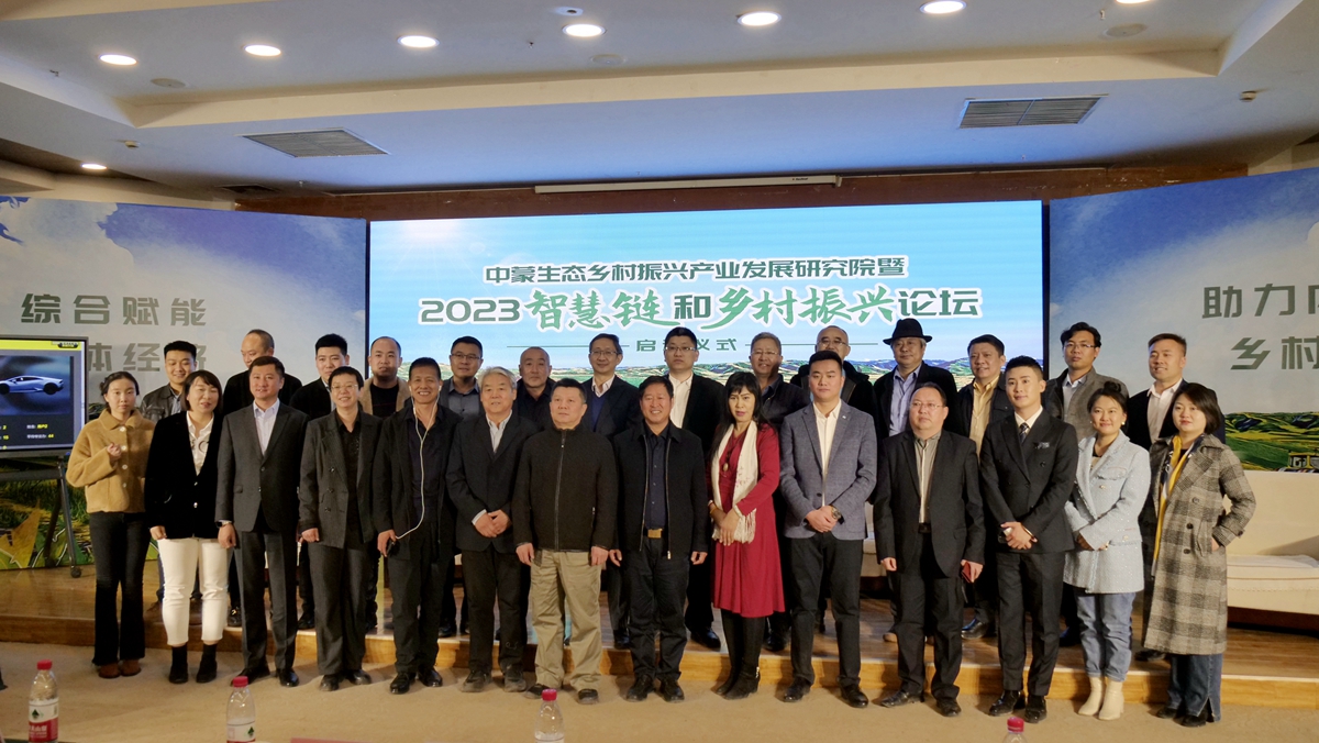 碳氫科技研究院院長高光林出席內(nèi)蒙古2023智慧鏈和鄉(xiāng)村振興論壇