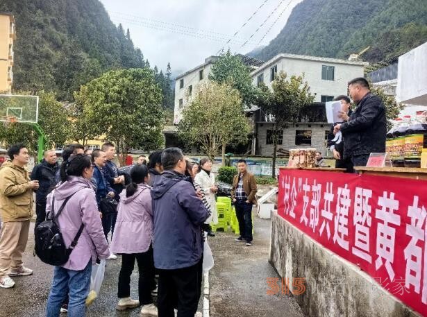 貴州務川黃都鎮(zhèn)桂花村開展“黨建引領聚合力、村企共建促振興”支部共建活動