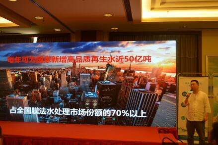 共享健康從“芯”開始 碧水源凈水器招商發(fā)布會在京舉辦