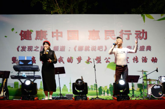 健康中國惠民行動《發(fā)現(xiàn)之旅》 《娜就說吧》欄目組走進固安