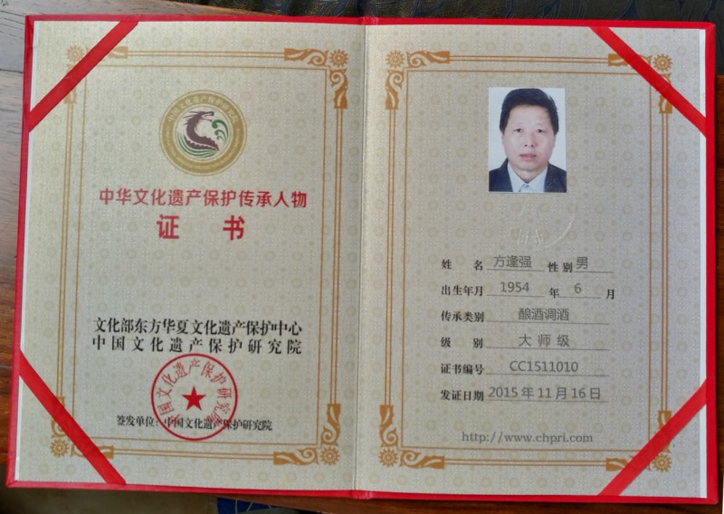 中國健康事業(yè)創(chuàng)新發(fā)展杰出貢獻(xiàn)人物——方逢強(qiáng)