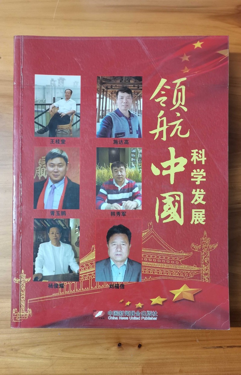廣西南寧市施氏原生中草藥堂疑難雜癥專家——施達(dá)高