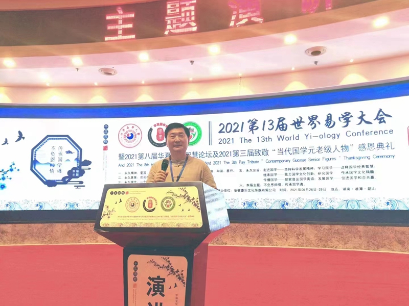 張齊山:道醫(yī)師、非藥物能量調(diào)理師