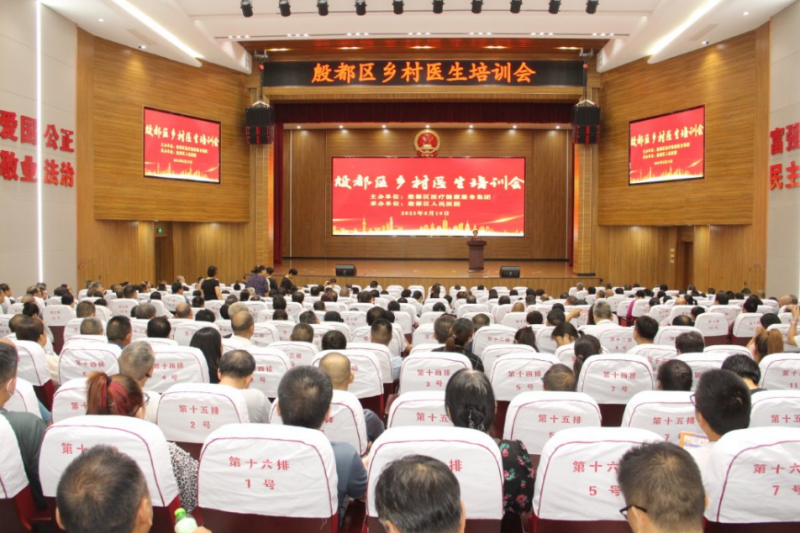 殷都區(qū)醫(yī)療健康服務(wù)集團(tuán)召開鄉(xiāng)村醫(yī)生培訓(xùn)會(huì)