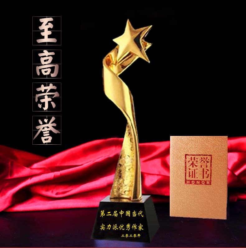 第二屆中國當代實力派優(yōu)秀作家 李虎山