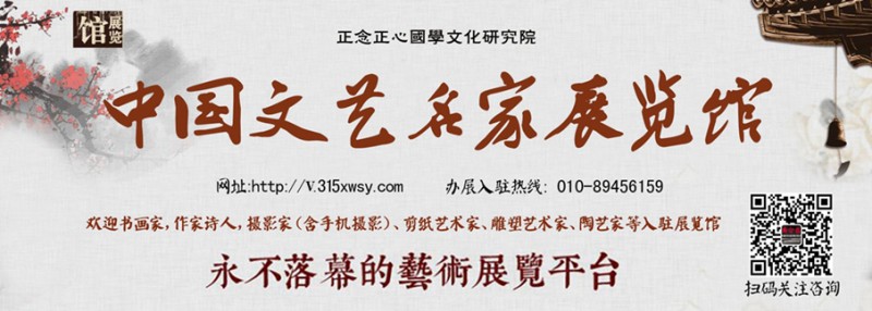 “正念正心”虎年新春詩書畫、攝影作品網絡展征稿