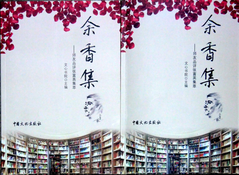 2023《作家報(bào)》新春茶話會(huì)暨馬光增《泥土情深》張富英《余香集》新書(shū)首發(fā)雅集在京舉辦