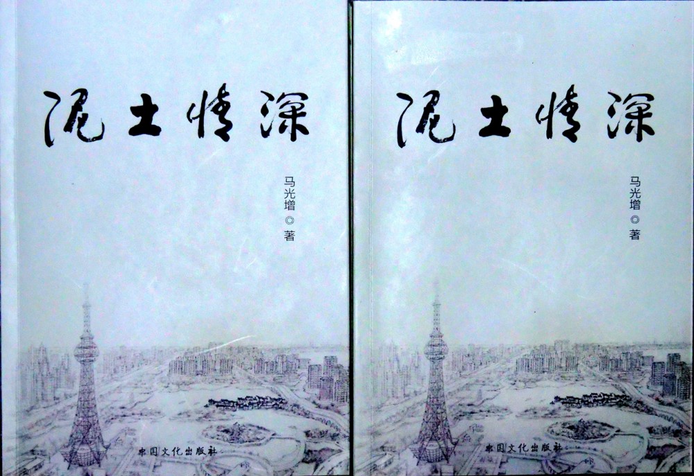 2023《作家報(bào)》新春茶話會(huì)暨馬光增《泥土情深》張富英《余香集》新書(shū)首發(fā)雅集在京舉辦 2023《作家報(bào)》新春茶話會(huì)暨馬光增《泥土情深》張富英《余香集》新書(shū)首發(fā)雅集在京舉辦
