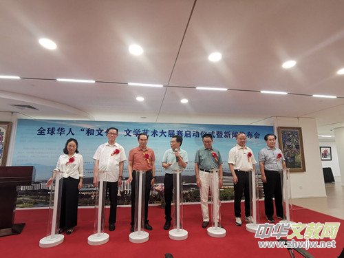 全球華人“和文化”文學(xué)藝術(shù)大展賽啟動儀式暨新聞發(fā)布會在京成功舉辦 全球華人“和文化”文學(xué)藝術(shù)大展賽啟動儀式暨新聞發(fā)布會在京成功舉辦