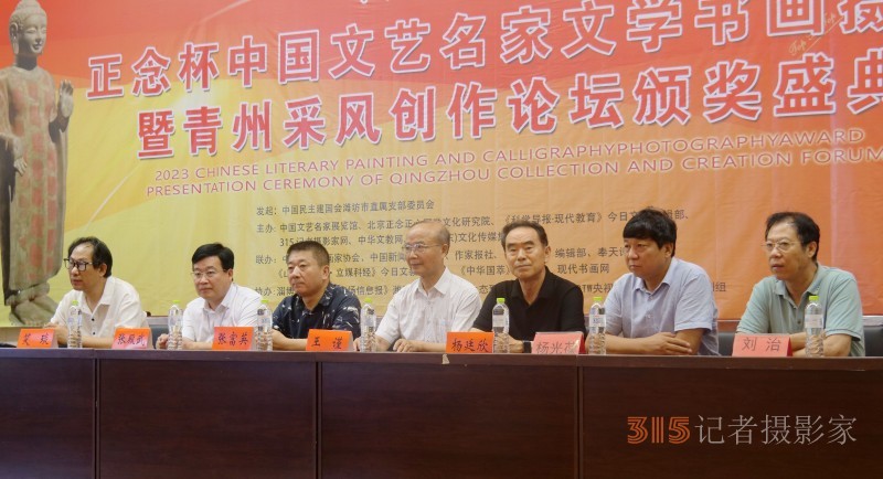 “肝膽相照”正念杯中國文藝名家文學(xué)書畫攝影青州采風(fēng)創(chuàng)作論壇暨頒獎(jiǎng)活動(dòng)成功舉辦