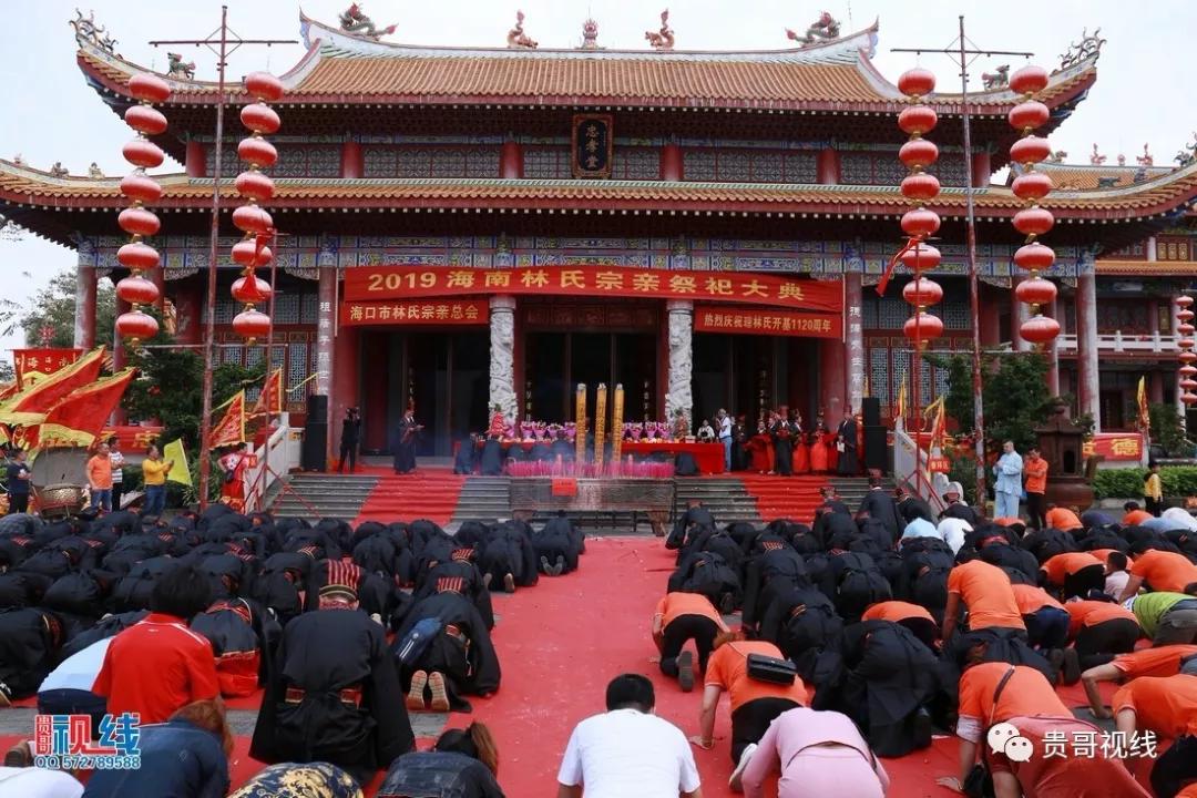 ?？诹质献谟H總會(huì)舉辦2019海南林氏宗親祭祀大典