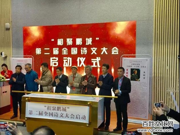 相聚鵬城 詩文盛會(huì)——第二屆全國詩文大會(huì)暨全國文學(xué)創(chuàng)作大賽頒獎(jiǎng)典禮系列活動(dòng)在深圳大學(xué)舉行