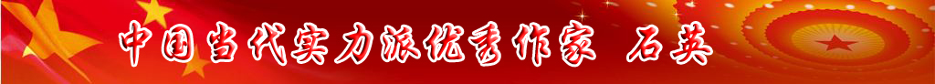 中國(guó)當(dāng)代實(shí)力派優(yōu)秀作家排行榜