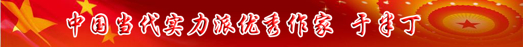 中國(guó)當(dāng)代實(shí)力派優(yōu)秀作家排行榜