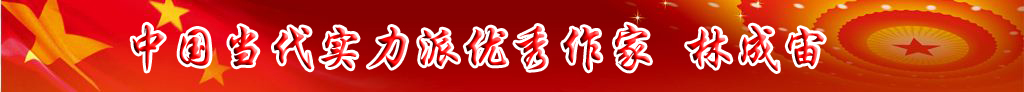 中國(guó)當(dāng)代實(shí)力派優(yōu)秀作家排行榜