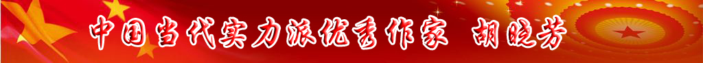中國(guó)當(dāng)代實(shí)力派優(yōu)秀作家排行榜