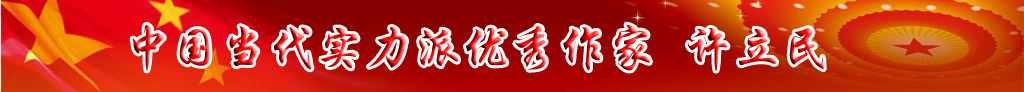 中國(guó)當(dāng)代實(shí)力派優(yōu)秀作家排行榜
