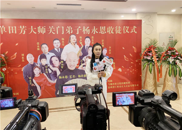 著名曲藝藝術家楊永恩收徒儀式在京舉行