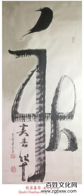 文化自信藝術(shù)家代表推薦之四十一——彭許屏