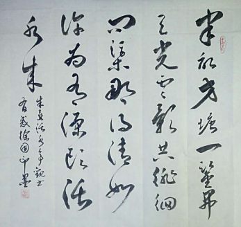 著名書(shū)法家徐國(guó)印作品專(zhuān)輯