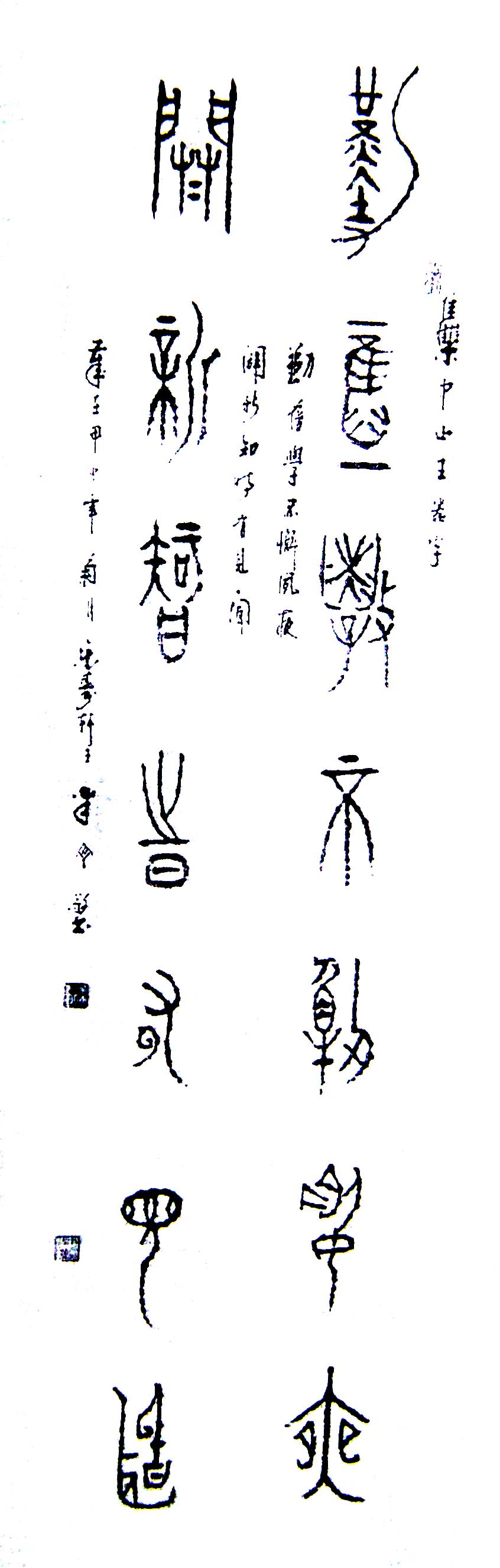 我國著名書法家于寶田（半丁）老先生逝世