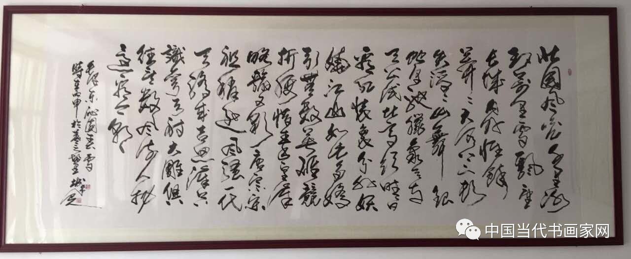 《硯池豪情》 李朝國(guó)先生的書畫藝術(shù)
