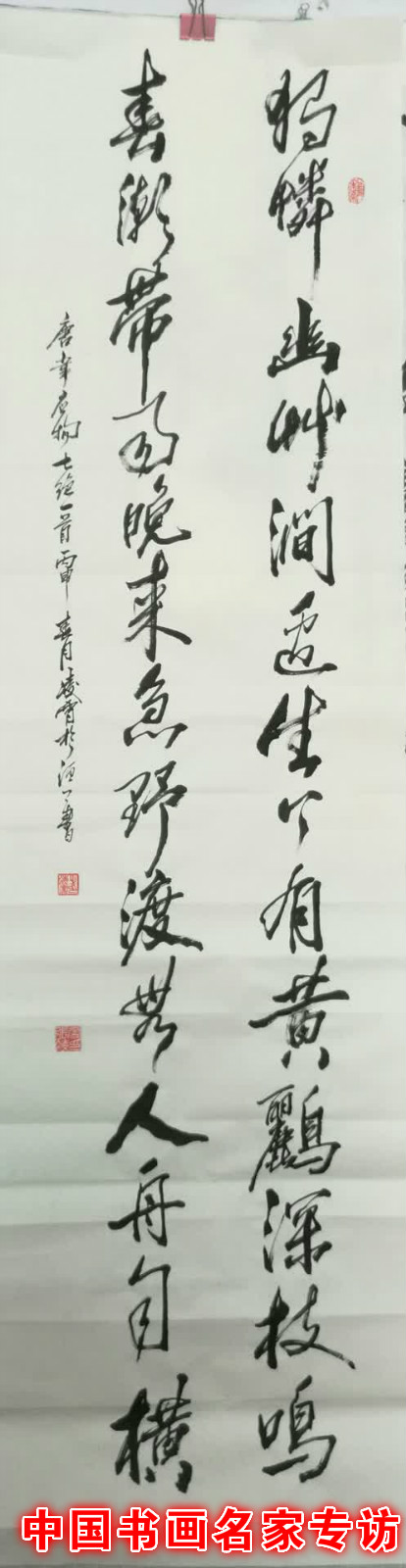 張凌霄：結(jié)體端莊有趣味，六朝粉黛無顏色