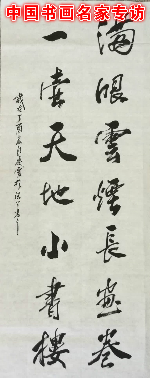 張凌霄：結(jié)體端莊有趣味，六朝粉黛無顏色