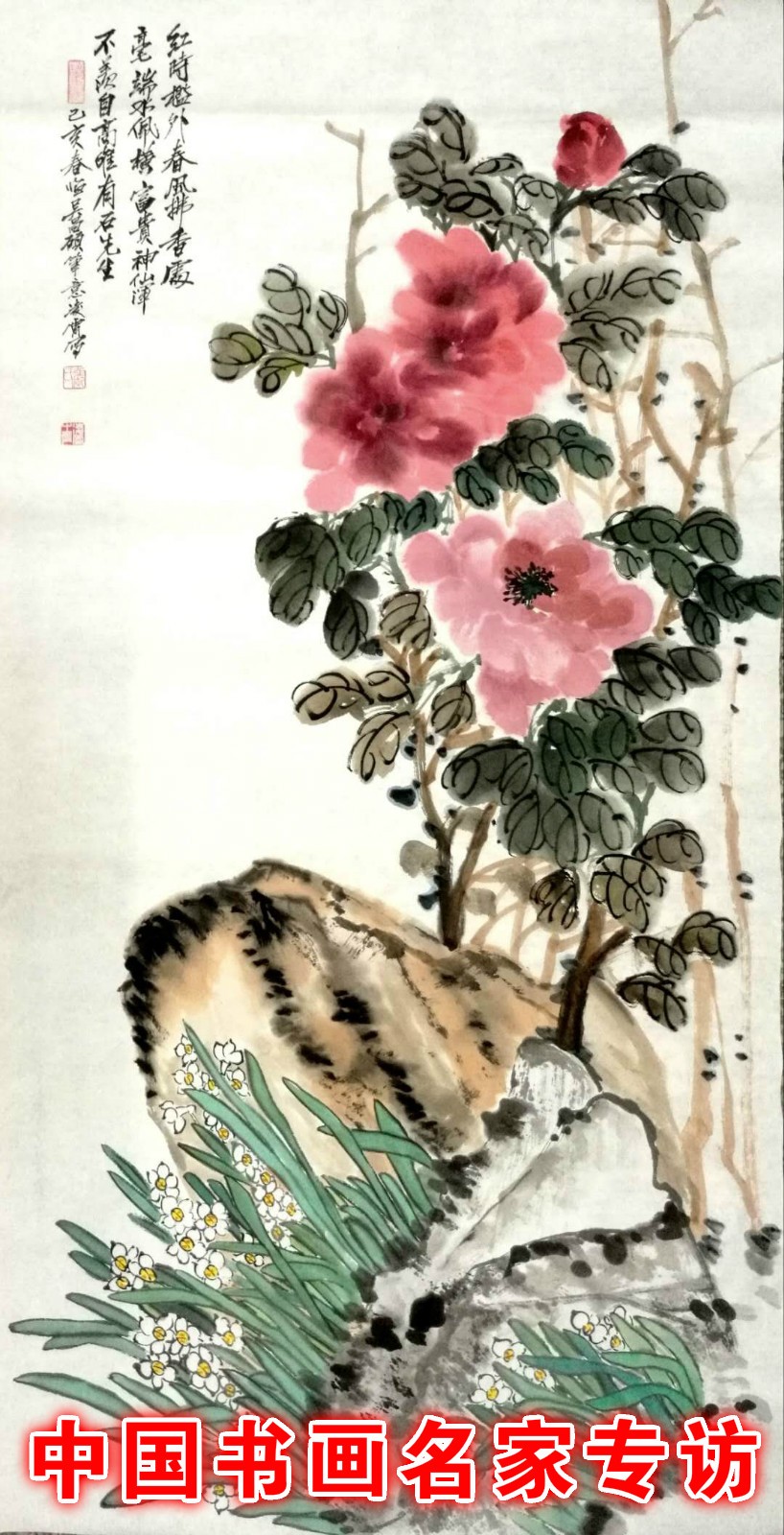 張凌霄：結(jié)體端莊有趣味，六朝粉黛無顏色